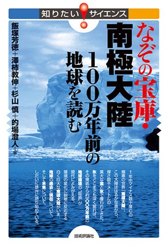 『世界一楽しい 子育てアイデア大全』書影